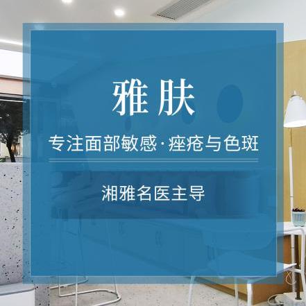 叮咚~雅膚給您推送了敏感肌護理必備指南,請查收