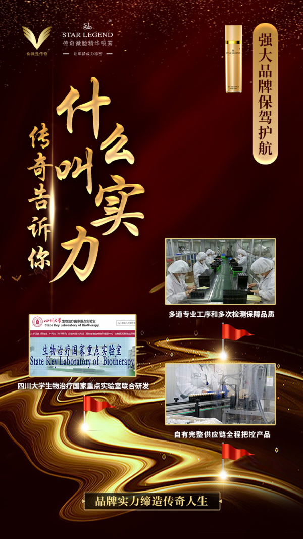 巡回財富分享會|開啟明星傳奇未來商業新格局