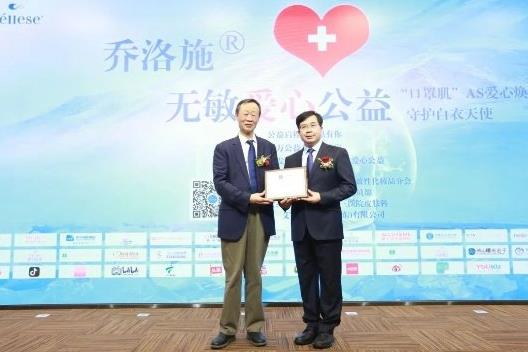 “喬洛施無敏愛心公益行動”正式啟動 百家醫院參與,向“口罩肌”宣戰!