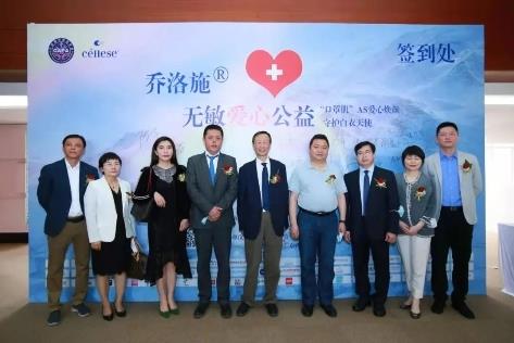 “喬洛施無敏愛心公益行動”正式啟動 百家醫院參與,向“口罩肌”宣戰!