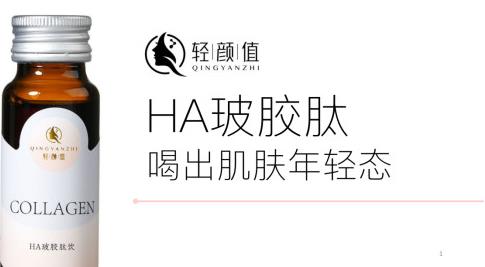 輕顏值HA玻膠肽飲:由內而外的補水保濕