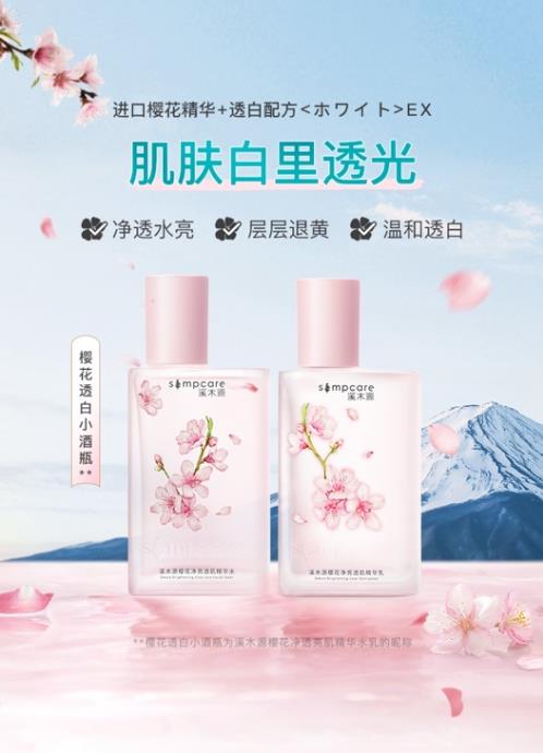 溪木源新銳國貨護膚品牌 獨家冠名浮世繪原版珍藏展 帶來自然療愈力量