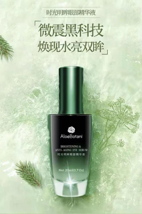 眼部護理不可馬虎 植迷薈眼部精華出眾實力圈粉