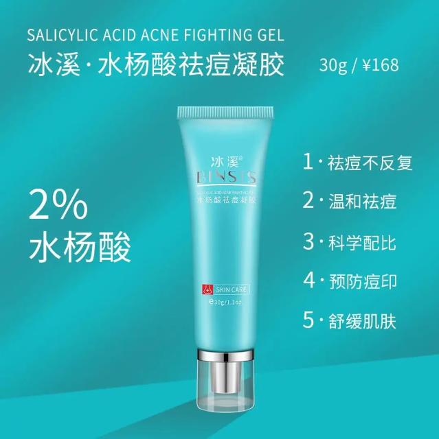 長痘期間如何科學護膚?