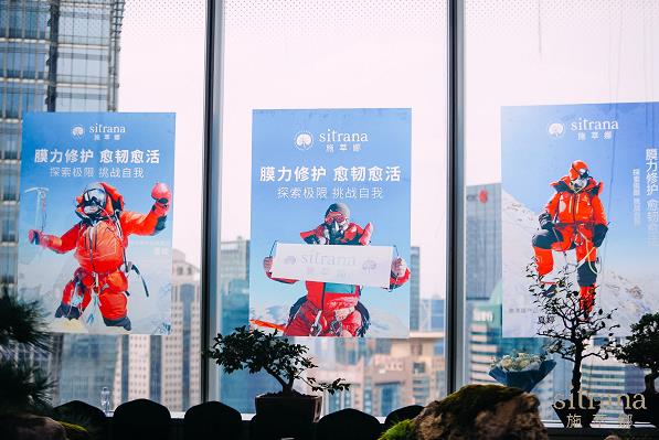 【sitrana施萃娜 | 吉承】國潮跨界發布會圓滿收官