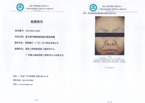 探尋海洋護(hù)膚寶藏成分 溪木源締造抗衰緊致新生力