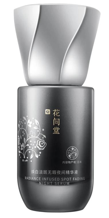 冬季肌膚問題花樣百出?花間堂煥白淡斑無瑕系列一招制敵!