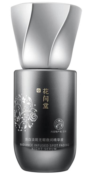 花間堂煥白淡斑無(wú)瑕系列,幫你度過(guò)慘無(wú)人道的護(hù)膚“瓶頸期”