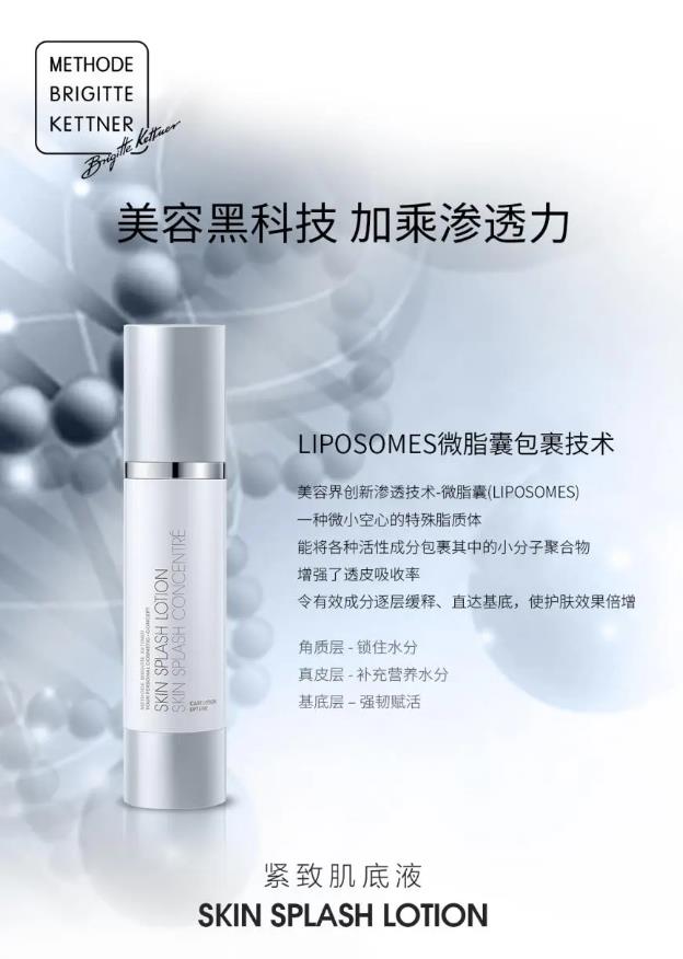 德國MBK重磅星品緊致肌底液全球同步上市!