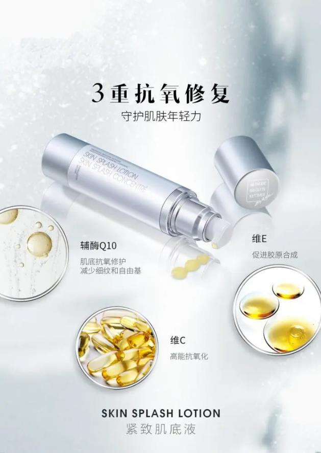 德國MBK重磅星品緊致肌底液全球同步上市!