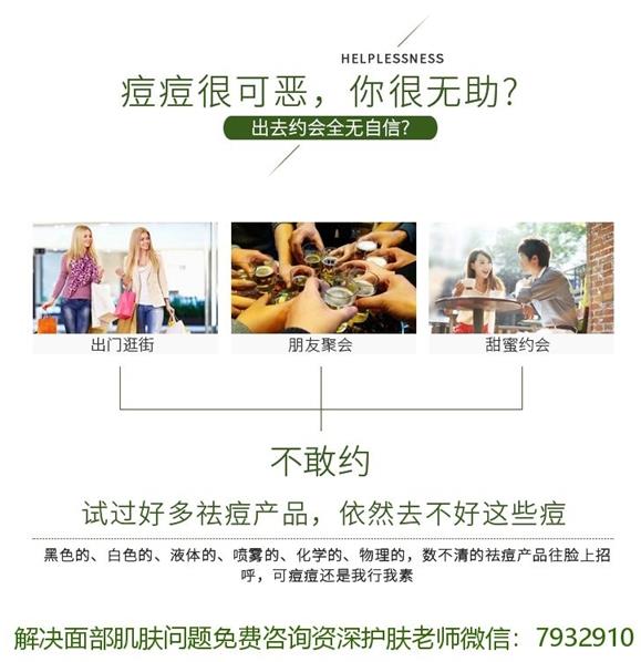 祛痘護膚有什么比較好的產品推薦?朵嘉濃祛痘凝膠