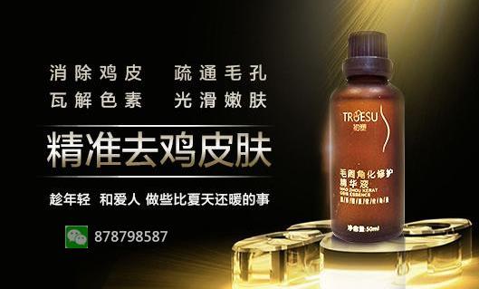 怎樣去掉腿上的雞皮膚 漂亮修長的腿應干凈