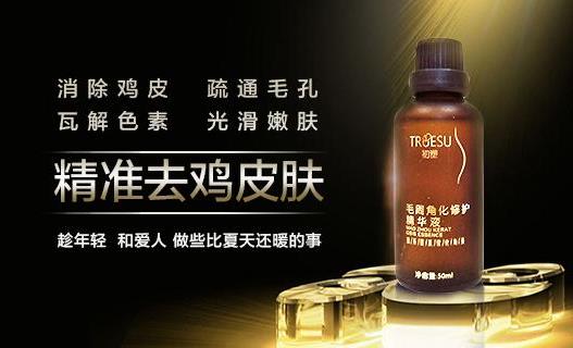 去雞皮膚用什么好 日常去雞皮膚就是這么簡單