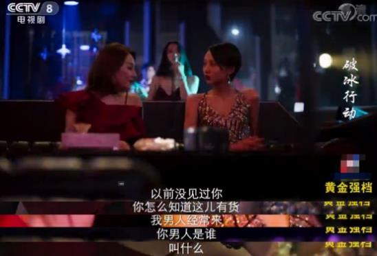 為了演《破冰行動》霸氣冷艷女毒販 她用激光瘋狂“打臉”