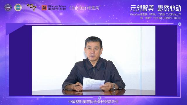 維壹美二代新品重磅發布,美械寶攜 “嘭妮元宇宙”加碼重組膠原賽道 http://m.jewhye.com/upload_files/article/107/202205/27_1651713338_b4ftz_.jpg