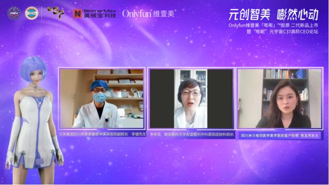 維壹美二代新品重磅發布,美械寶攜 “嘭妮元宇宙”加碼重組膠原賽道 http://m.jewhye.com/upload_files/article/107/202205/27_1651713340_axv2f_.jpg