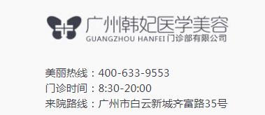 廣州韓妃曾繁茂專家評價好嗎 幫你改變現狀,享“瘦”人生