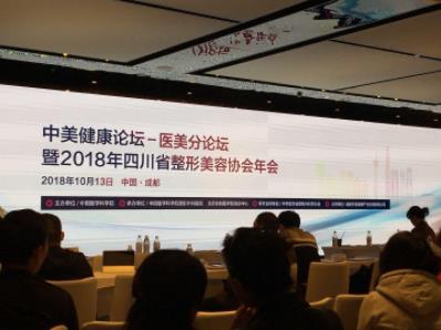 宋勇榮膺美容整形協會眼整形分會理事,助力打造中國“醫美之都”