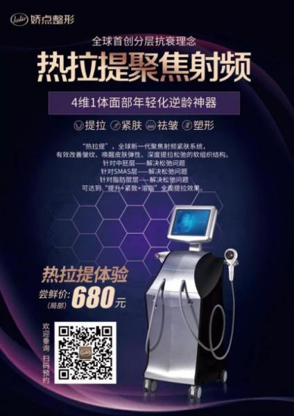 成都嬌點整形胡浪熱提拉:不被年齡限制 活出自己想要的精彩