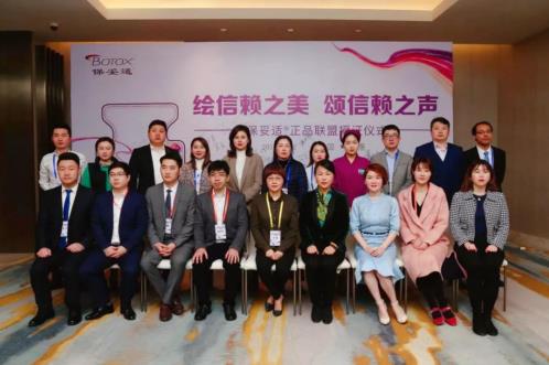【喜報】實至名歸!無錫麗都整形榮獲“保妥適®正品聯盟官方授證”!