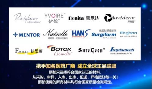 【喜報】實至名歸!無錫麗都整形榮獲“保妥適®正品聯盟官方授證”!