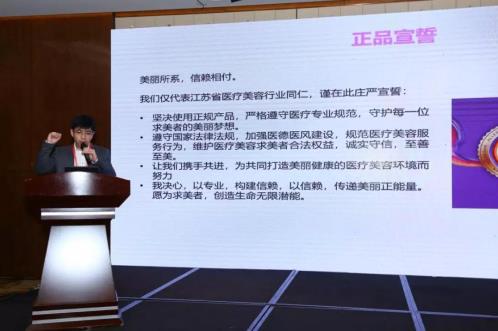 【喜報】實至名歸!無錫麗都整形榮獲“保妥適®正品聯盟官方授證”!