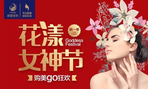 【喜報】實至名歸!無錫麗都整形榮獲“保妥適®正品聯盟官方授證”!