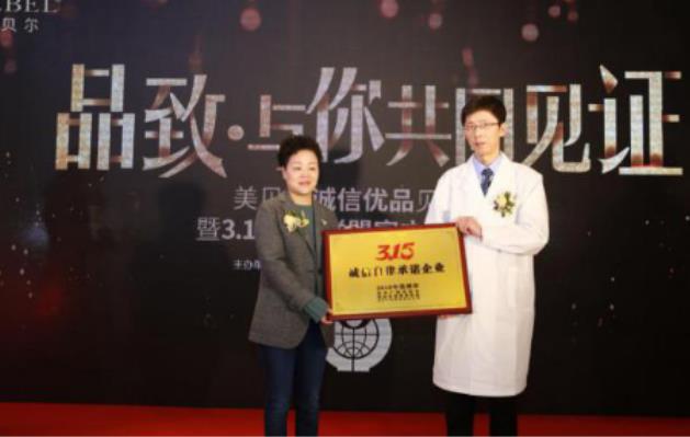 美貝爾醫(yī)院專業(yè)怎么樣?求美者蛻變舞臺(tái)