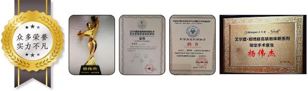 自然美的雕刻家:廣州韓妃整形外科主任楊偉杰