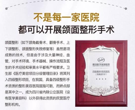 成都嬌點整形下頜角 曲線截骨術前術后對比