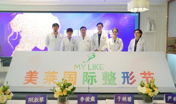 鄭州美萊國際整形節 暨十大技術升級發布會隆重舉行