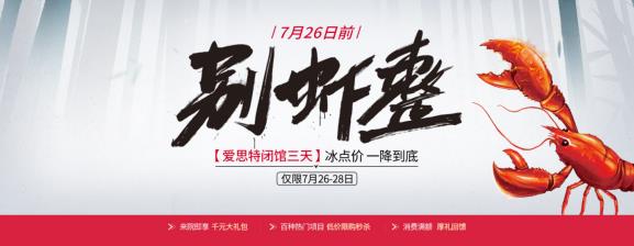 “別蝦整”2019愛思特閉館活動 李宗盛門票免費送