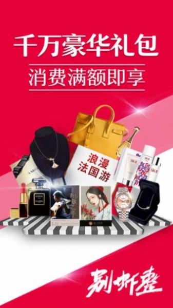 愛思特整形美容醫院閉館活動“別蝦整” 2019冰點價一降到底