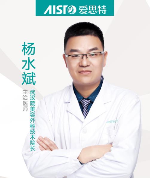 武漢愛思特楊水斌隆鼻價格貴不?