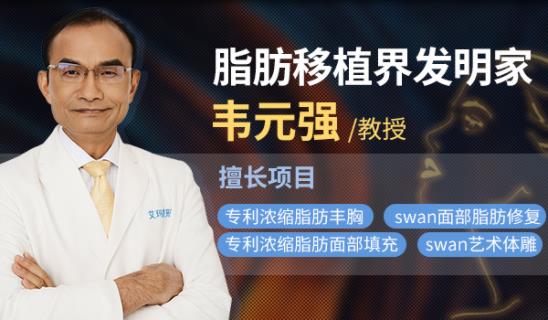 面部填充失敗的原因是什么?又該如何修復?韋元強分析