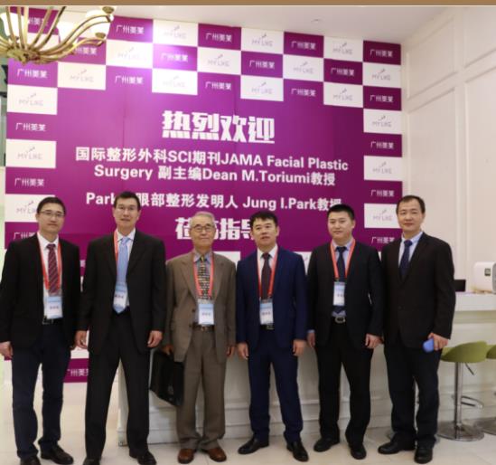 PARK法雙眼皮發明人親臨 大贊廣州美萊眼部創新技術