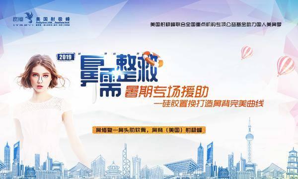 “鼻”需“整”救72名硅膠置換鼻修復失敗求美者重獲新生!