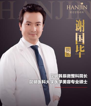 昆明韓辰玻尿酸填充好怎么樣 國際標準注射 要美也要安全