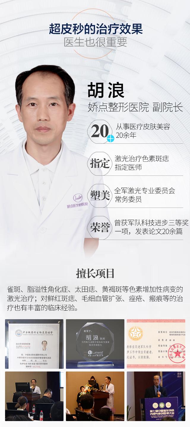 成都嬌點整形胡浪熱提拉:不被年齡限制 活出自己想要的精彩