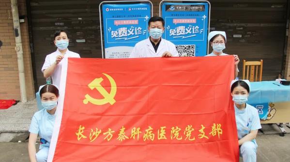 長沙方泰肝病醫院是大醫院嗎 把公益義診帶進社區傳遞正能量