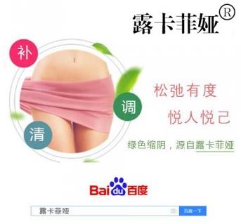 縮陰產品效果真的會緊嗎?這款正規產品會!