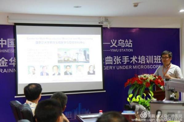 義烏仁德醫(yī)院是正規(guī)醫(yī)院嗎 第二屆顯微鏡下精索靜脈曲張手術(shù)培訓(xùn)通知