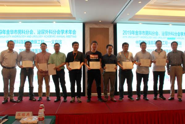 義烏仁德醫(yī)院是正規(guī)醫(yī)院嗎 第二屆顯微鏡下精索靜脈曲張手術(shù)培訓(xùn)通知