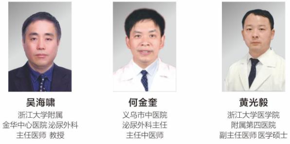 義烏仁德醫(yī)院是正規(guī)醫(yī)院嗎 第二屆顯微鏡下精索靜脈曲張手術(shù)培訓(xùn)通知