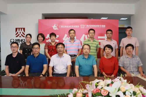 《廣西壯族自治區亭涼醫院與廣西八桂皮膚科醫生集團簽訂合作戰略協議》