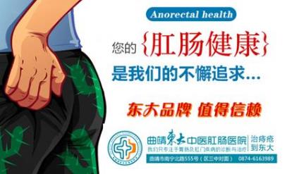 曲靖東大中醫肛腸:預防肛腸病很簡單 做好五點可有效預防