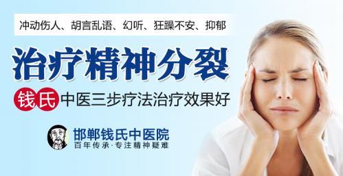 邯鄲錢氏中醫院評價 重視醫德醫風建設增進醫患信任