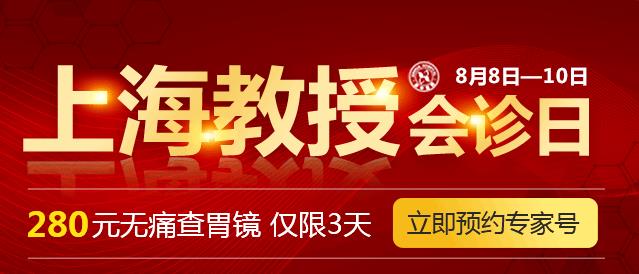 【會診通知】上海胃腸教授卞錦國在河南省醫藥院附院領銜會診!