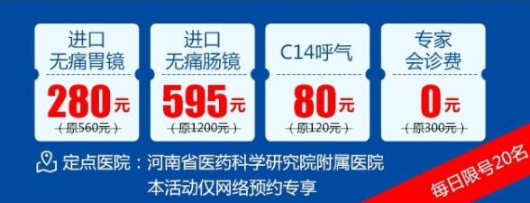 【會診通知】上海胃腸教授卞錦國在河南省醫藥院附院領銜會診!