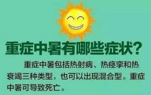 湖北連發69條高溫預警!最高溫度是多少度(附防暑降溫措施)